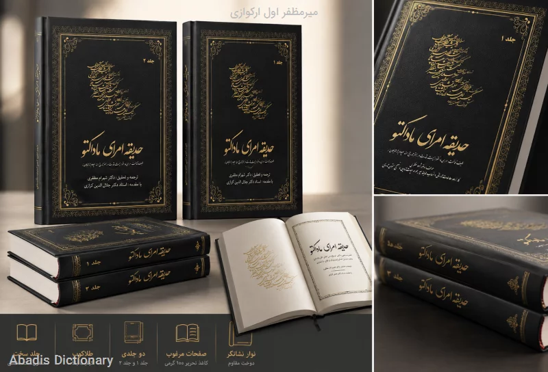 میرمظفر اول ارکوازی